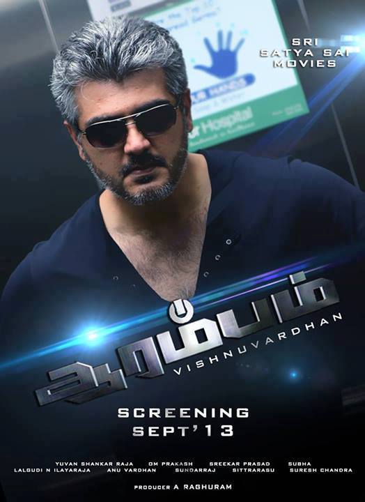 Arrambam